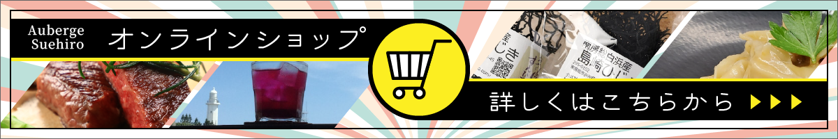 オンラインショップ