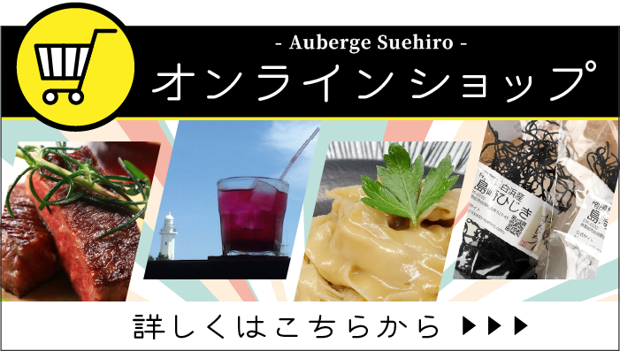 オンラインショップ